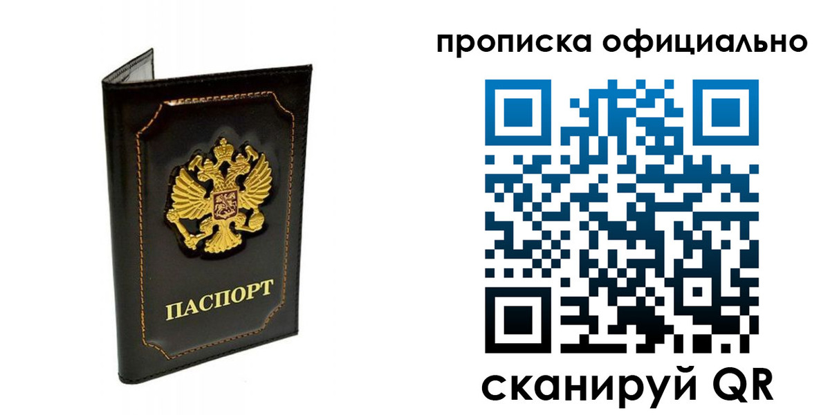 прописка поиск в Аркадаке