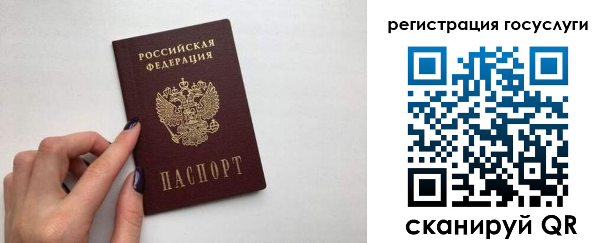 временная регистрация гарантия в Аркадаке