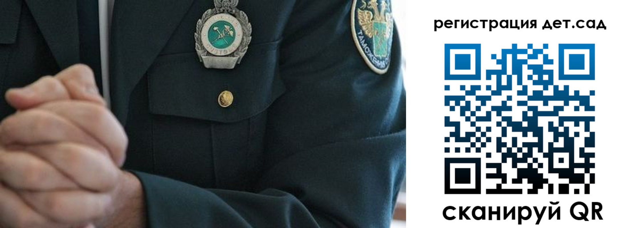 регистрация для дет. сада в Аркадаке