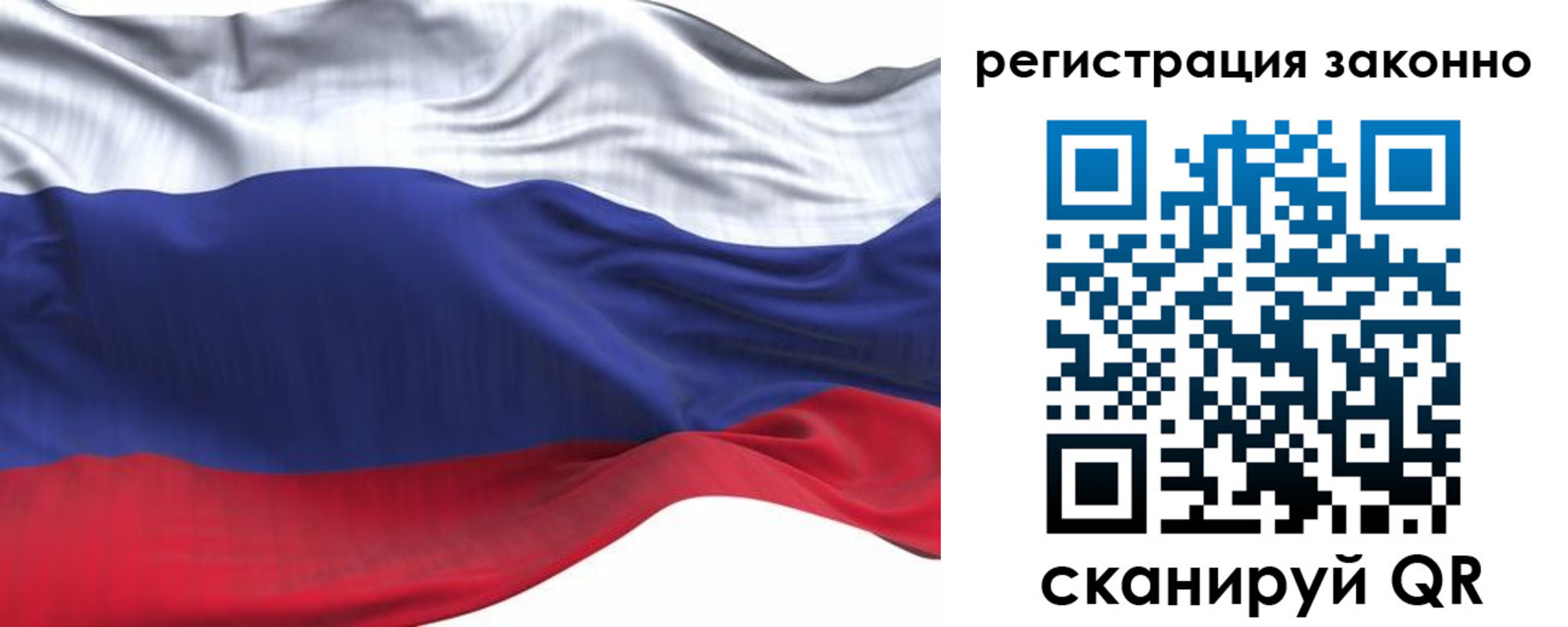 временная регистрация для всех в Аркадаке